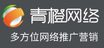 關(guān)于我們-廊坊網(wǎng)絡(luò)公司|廊坊網(wǎng)站建設(shè)|廊坊網(wǎng)站制作|廊坊網(wǎng)絡(luò)推廣|廊坊市青橙網(wǎng)絡(luò)技術(shù)有限公司-